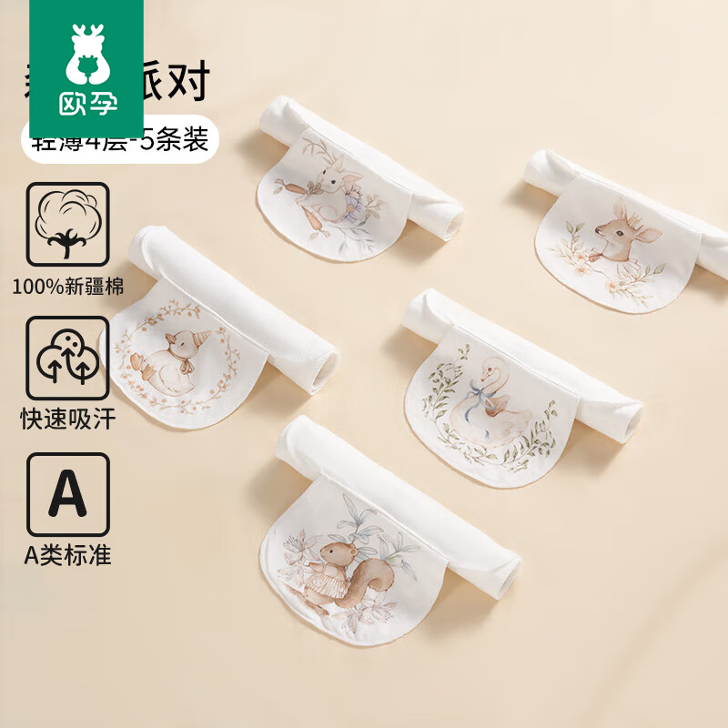 欧孕（OUYUN）汗巾儿童纯棉幼儿园隔汗巾纯棉婴幼儿宝宝吸汗巾垫背巾止汗巾 轻薄四层5条装【森林派对】 27cm×20cm
