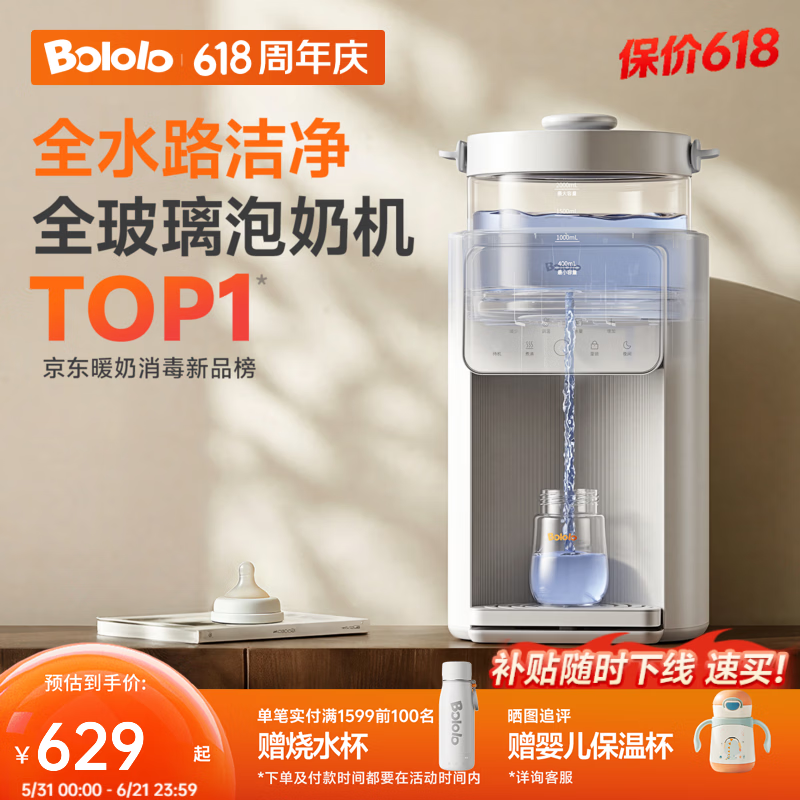 波咯咯（bololo）定量出水泡奶机恒温壶恒温水壶婴儿冲奶自动给水恒温调奶器 【全玻璃+创新水路结构】P50Pro泡奶机APP款 2L