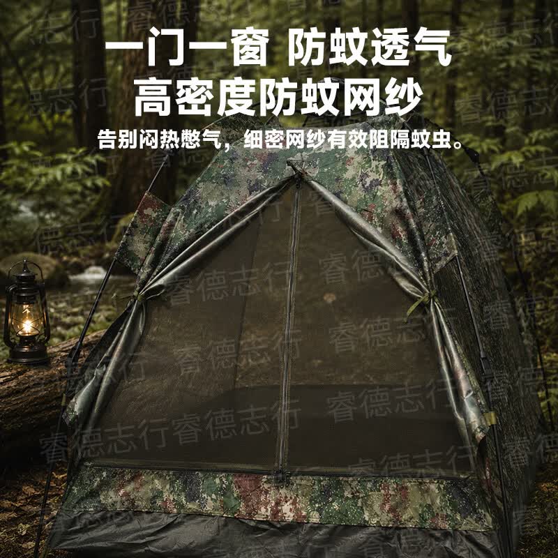 睿德志行单人迷彩帐篷户外露营防水防雨过夜自动速开集训训练便携单兵帐篷 单人迷彩帐篷(自动款)