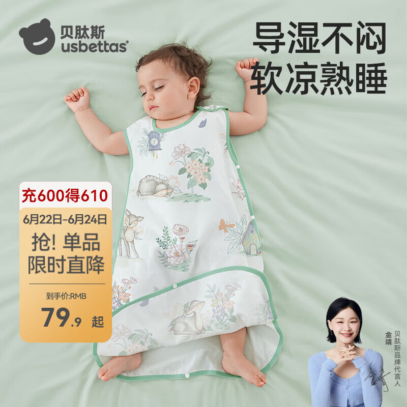 贝肽斯婴儿纱布睡袋夏季薄款宝宝竹棉背心式睡衣儿童防踢被子神器 初夏x天竹【前6后4 室温20-30℃】灵鹿迎晨 M码【适合身高65-95cm】