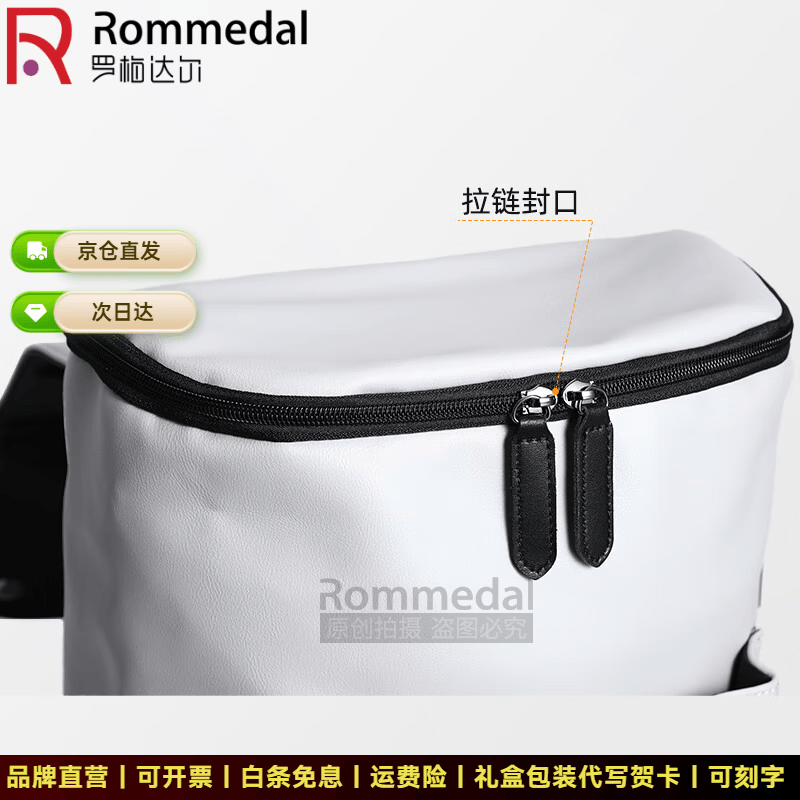 罗梅达尔（Rommedal）新款品牌高档双肩包男户外通勤背包时尚大容量学生书包男包双肩包 黑色拉链款【京仓次日达】【高46*底长32*宽16CM】