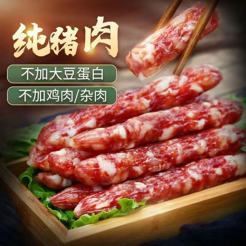增之香【纯猪肉】正宗广式腊肠腊肉东莞粒肠腊味香肠煲仔饭广东特产干货 【纯猪肉】上品腊肠400g*1包