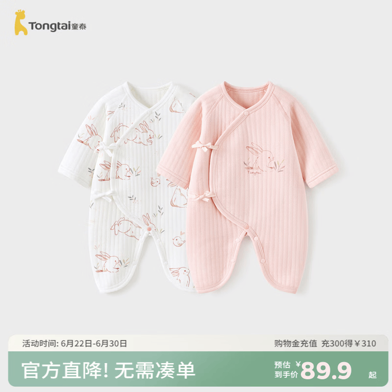 童泰（TONGTAI）童泰婴儿连体衣秋冬季纯棉保暖新生儿衣服初生宝宝蝴蝶哈衣爬服 粉色 66cm