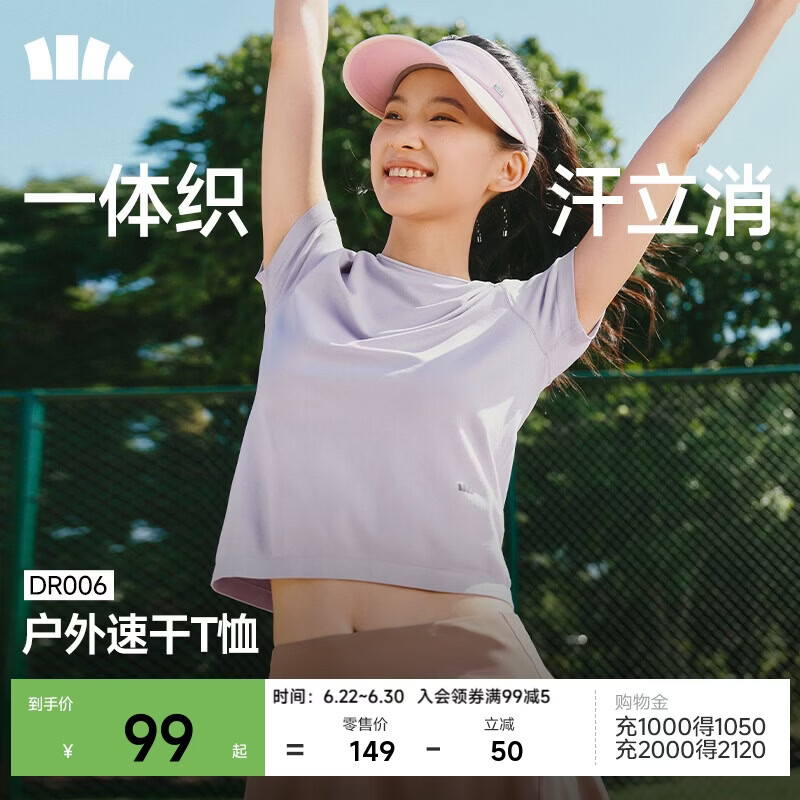 蕉下一体针女士裸感速干户外运动短袖T恤健身瑜伽DR006春夏漫雾紫L