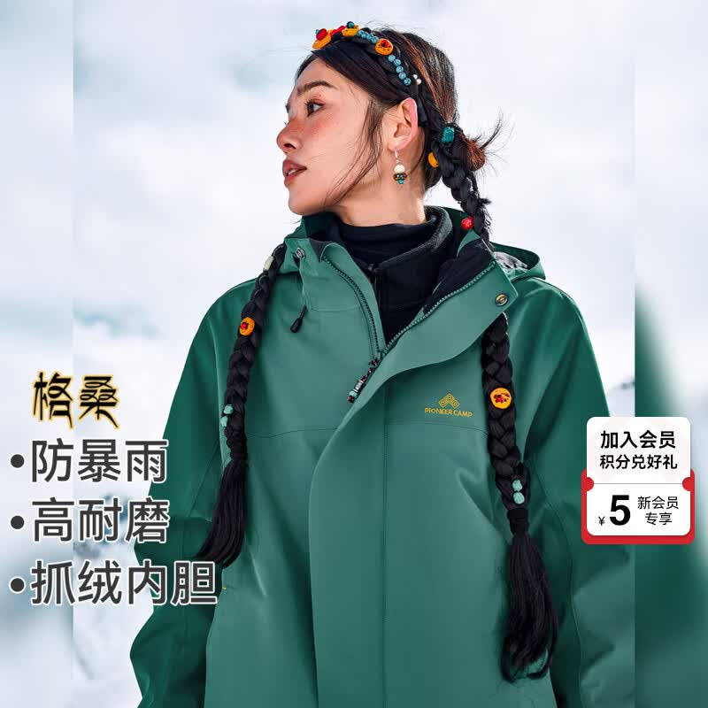 拓路者【格桑冲锋衣】藏式三合一女抓绒内胆硬壳外套户外登山服防风防水 纳木绿丨抓绒两件套 L