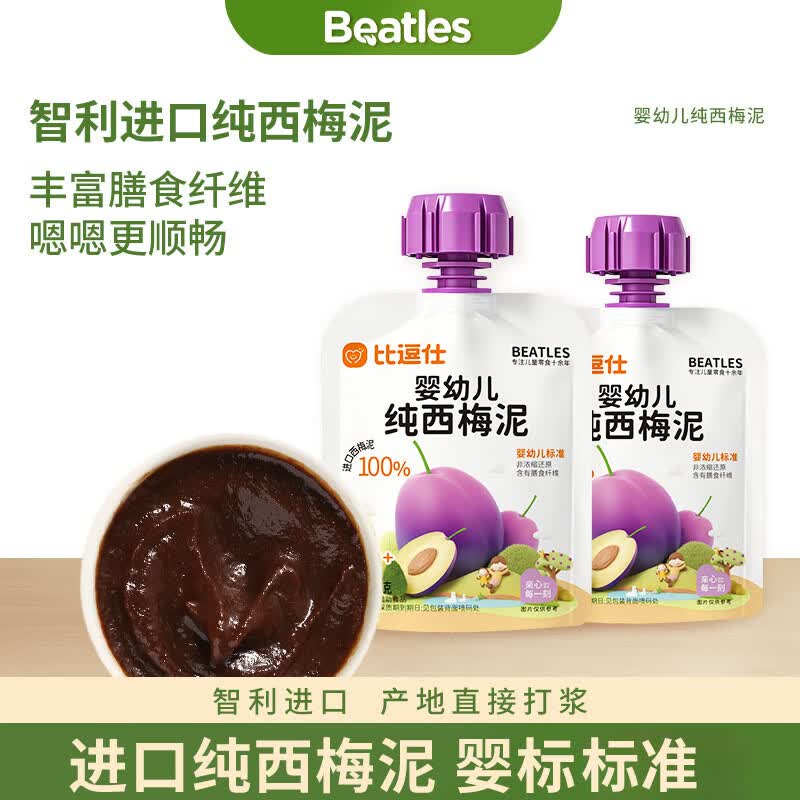 比逗仕婴幼儿进口纯西梅泥100%水果泥宝宝营养辅食儿童解馋小零食品6月+ 婴幼儿纯西梅泥 60g*1袋 【共6袋】60g*6袋