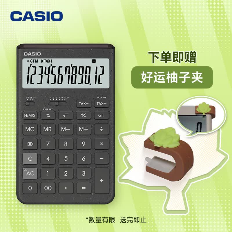卡西欧（CASIO）就不一样计算器创新超大显示屏太阳能面板环保材质桌面办公财务专用 撒浪黑黑灰色JT-200T