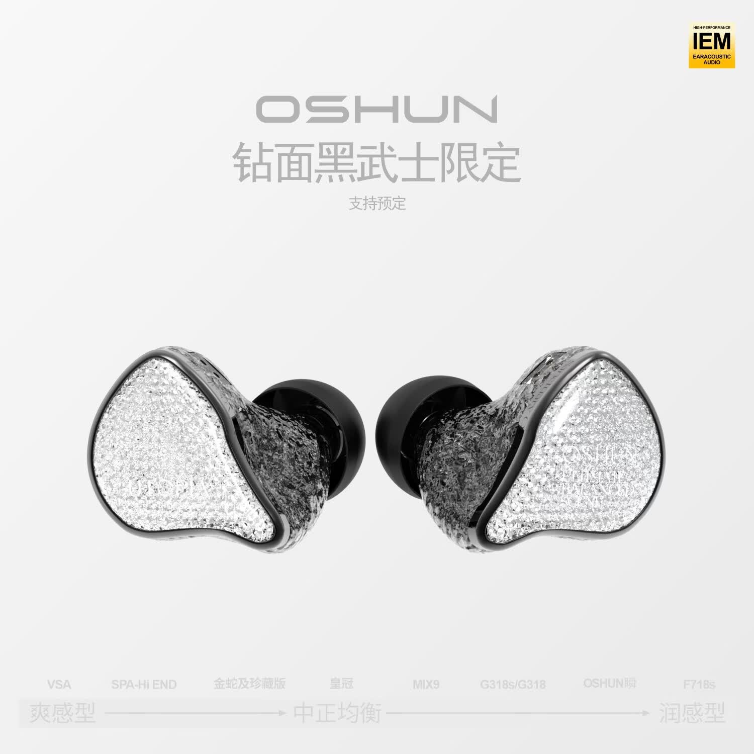 丽弦【预售】锦瑟香也 OSHUN 瞬 有线HIFI耳机入耳式舞台监听发烧钛金动圈耳机 黑武士限定版 4.4mm平衡插头【下单联系客服赠4.4mm转type-c小尾巴】