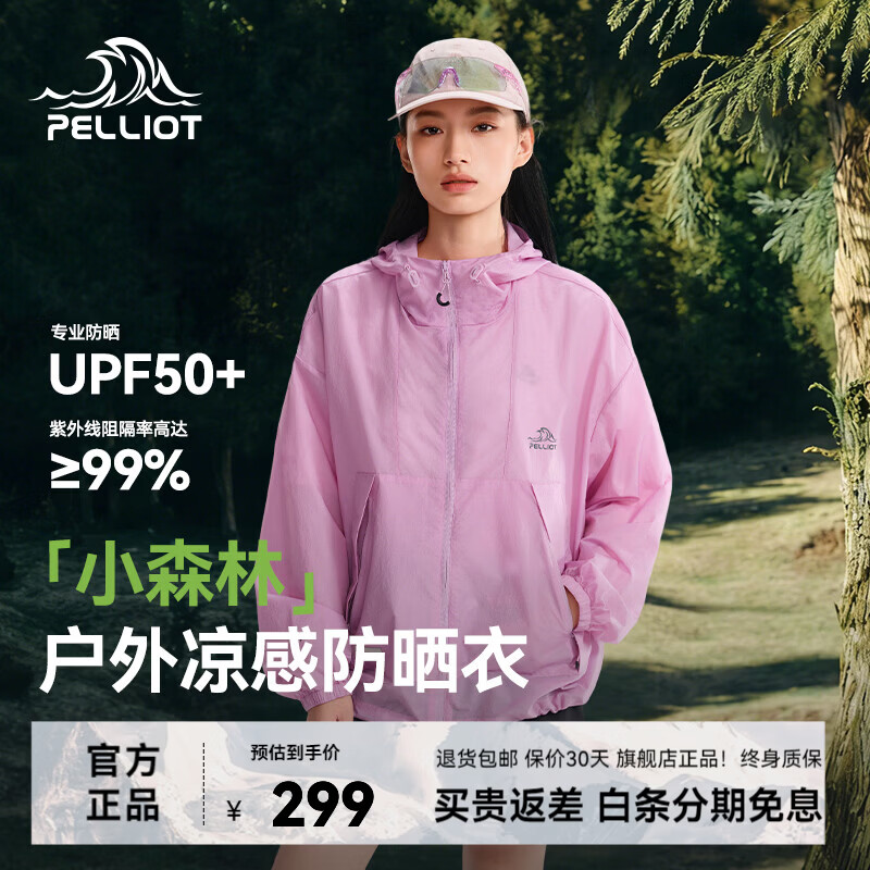 伯希和（Pelliot）【小森林】防晒衣女春夏防紫外线外套男皮肤衣透气防晒服UPF50+ 云棉粉 | 专业防晒大口袋设计 | 男女同款 XS （女生建议拍小一码）
