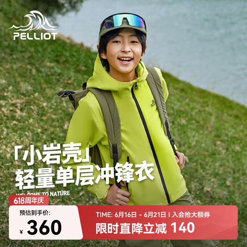 伯希和（Pelliot）[小岩壳]户外儿童单层机能冲锋衣秋冬防水夹克外套135101022绿165