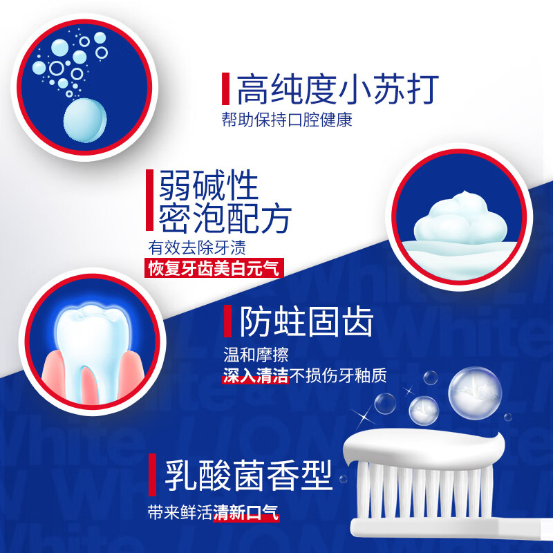 狮王葡萄柚小苏打益生菌清新口气 氨基酸护龈牙膏美白牙膏大白管 白桃120g+青柠120g+葡萄120g+乳酸菌100g*4