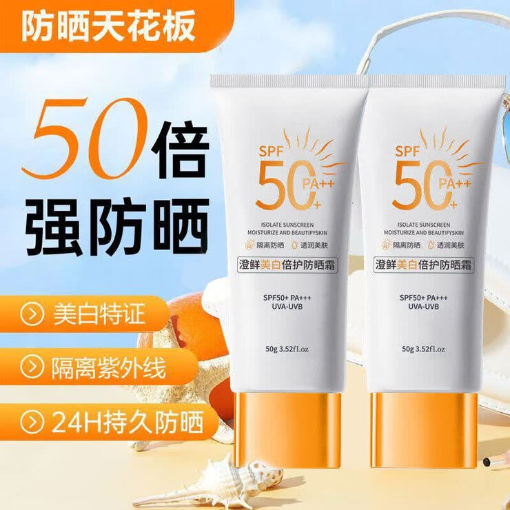 HNf高倍防晒防晒霜SPF50+防汗防水不假白清爽不油腻高倍防晒乳 一支试用装