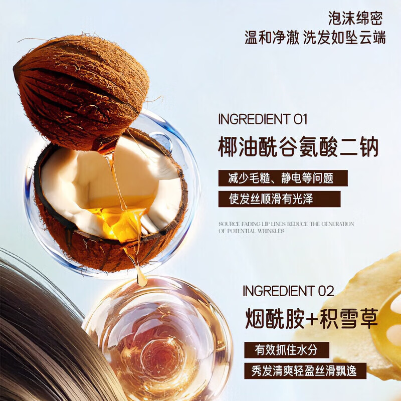 一棵愿望生物基洗发水控油蓬松0内分泌干扰物去屑防断发温和清洁ECOWISH 一瓶装