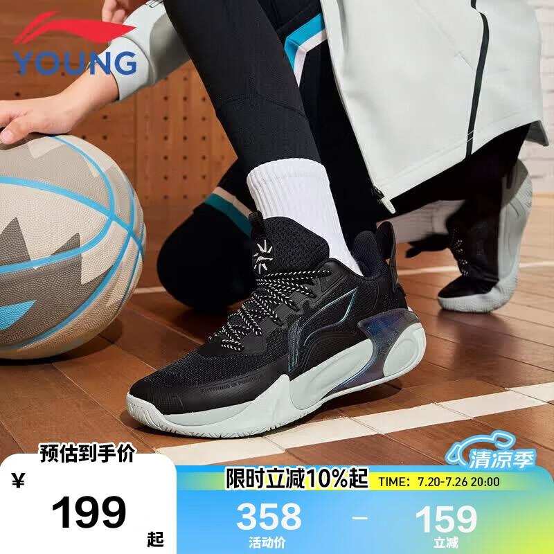 李宁童鞋儿童运动篮球鞋男大童风影2.0支撑回弹运动鞋31YKBU072-9