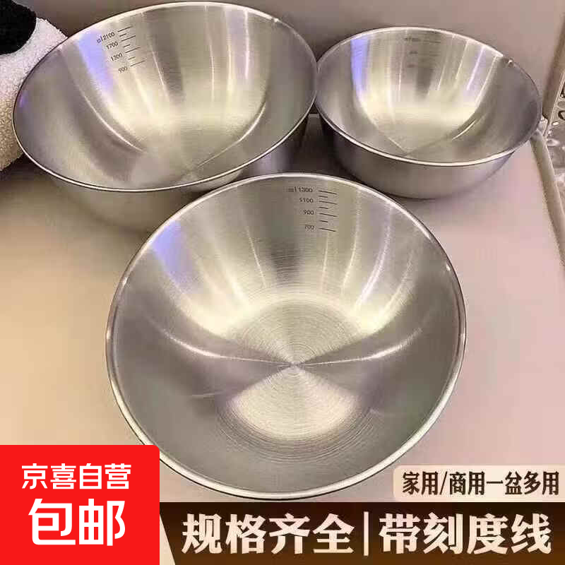 加厚201不锈钢盆料理多用盆刻度盆沙拉碗韩式和面盆脸盆洗面盆 钢本色 22CM（料理盆）