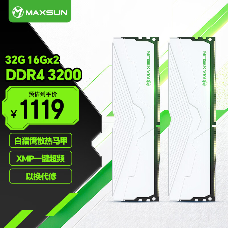 铭瑄（MAXSUN）32GB(16GBX2)套装 DDR4 3200 台式机内存条 W4白猎鹰系列马甲条