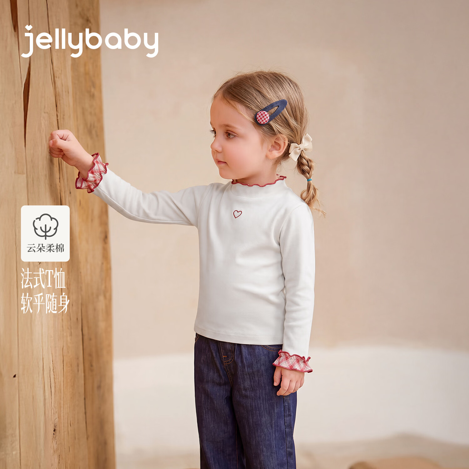 JELLYBABY【抑菌花边爱心打底衫】26新品秋款女童中童气质高领T恤露营 米白 100