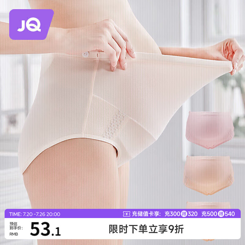 婧麒孕妇内裤纯棉可调节托腹高腰孕妇内裤3条装四季款 XL码 jq9001