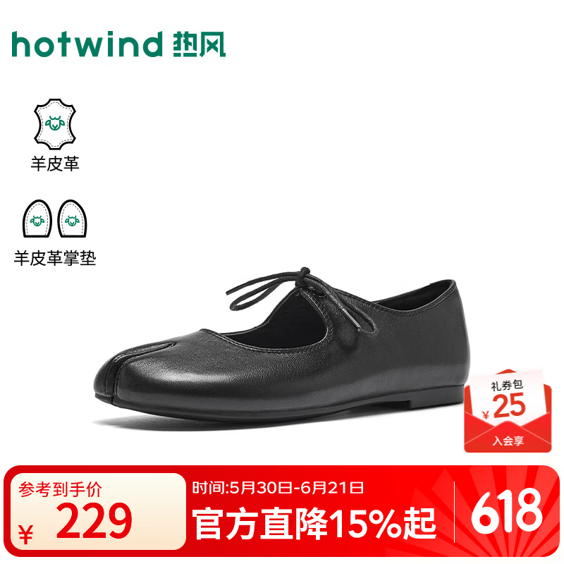 热风（Hotwind）2026年秋季新款女士时尚玛丽珍鞋 01黑色 （羊头层皮革） 37
