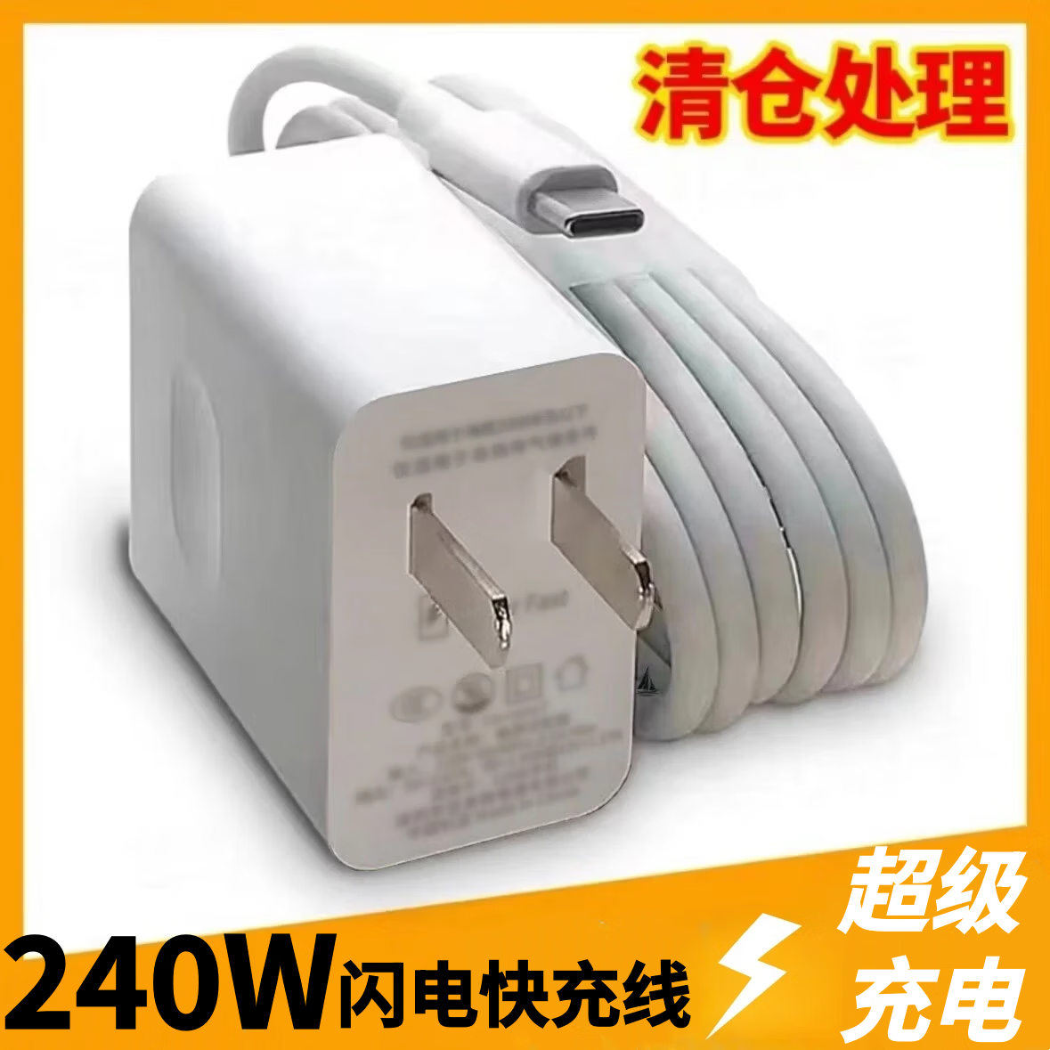 猎弗蒙适用华为240W充电线套装适用P40p50 mate50/60pro nova9/10pro适用荣耀70/80插头数据线120W快充线 1.5米6A快充线