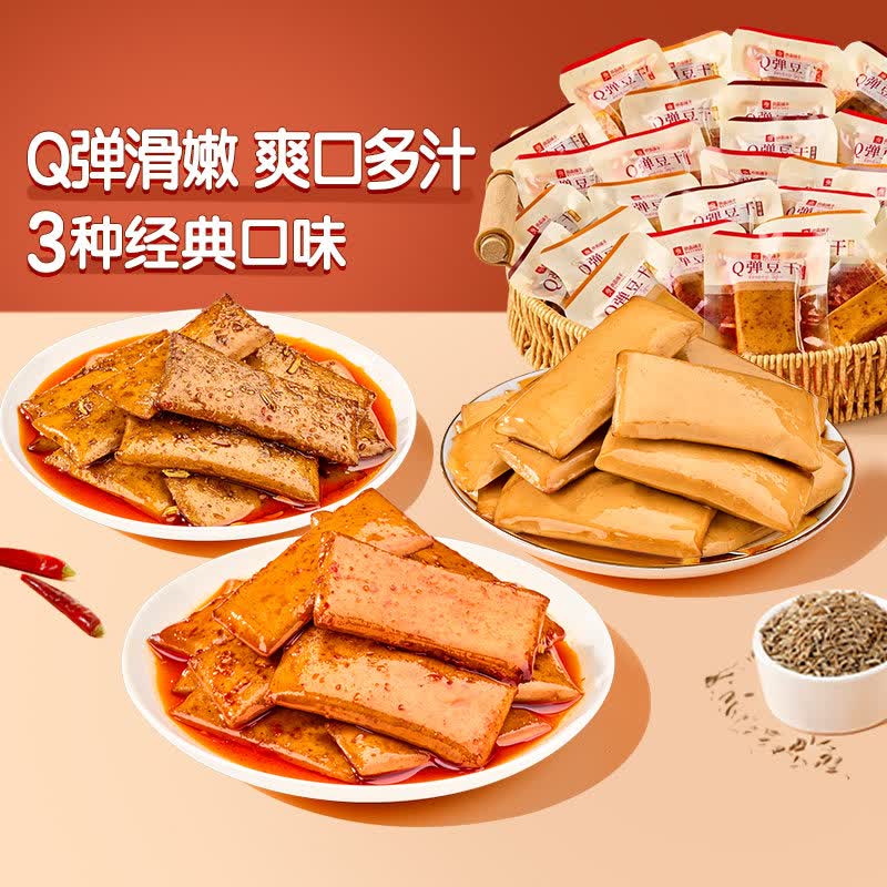 良品铺子旗舰店正品手撕素肉牛排Q弹豆干豆皮香辣味解馋小零食休闲食品小 70包吃过瘾｜卤香+香辣 560g*1袋