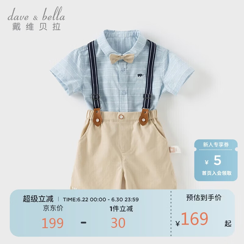戴维贝拉男童背带裤套装夏装儿童宝宝学院风五分裤两件套