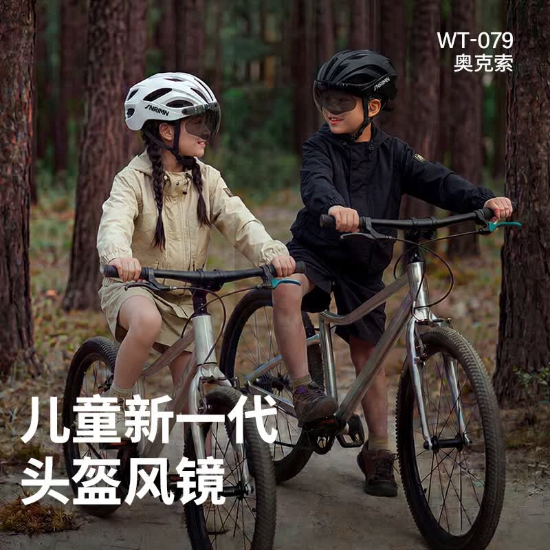 森瑞梦wt-079儿童夏季骑行头盔自行车装备磁吸风镜变色安全帽护具青少年 【3D保护内衬】粉紫+变色风镜 M码