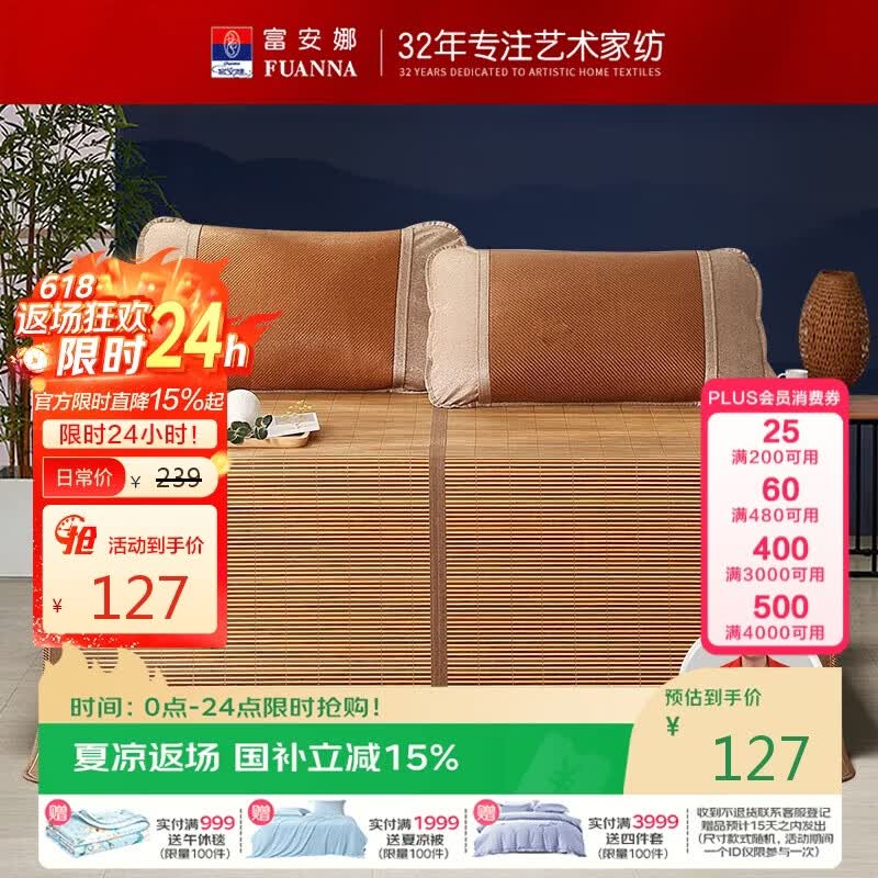 富安娜 竹韵 碳化头层竹青 凉席竹席冰丝席 单席1.2x2米 可折叠双面可用