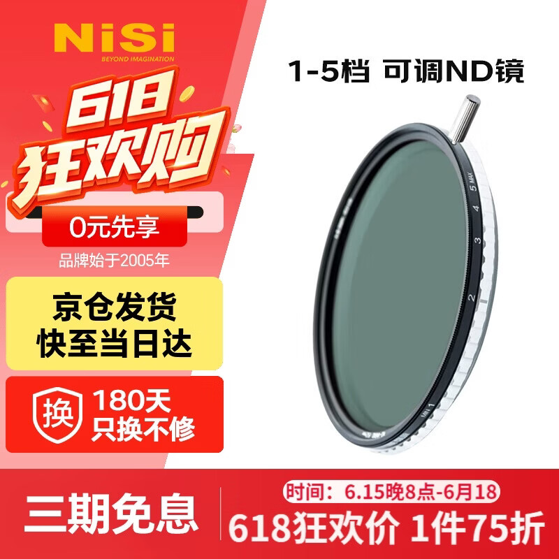 耐司（NiSi）可调nd滤镜 True Color VND1-5档77mm可变nd减光镜 色彩保真可变nd滤镜 单反微单相机视频人像