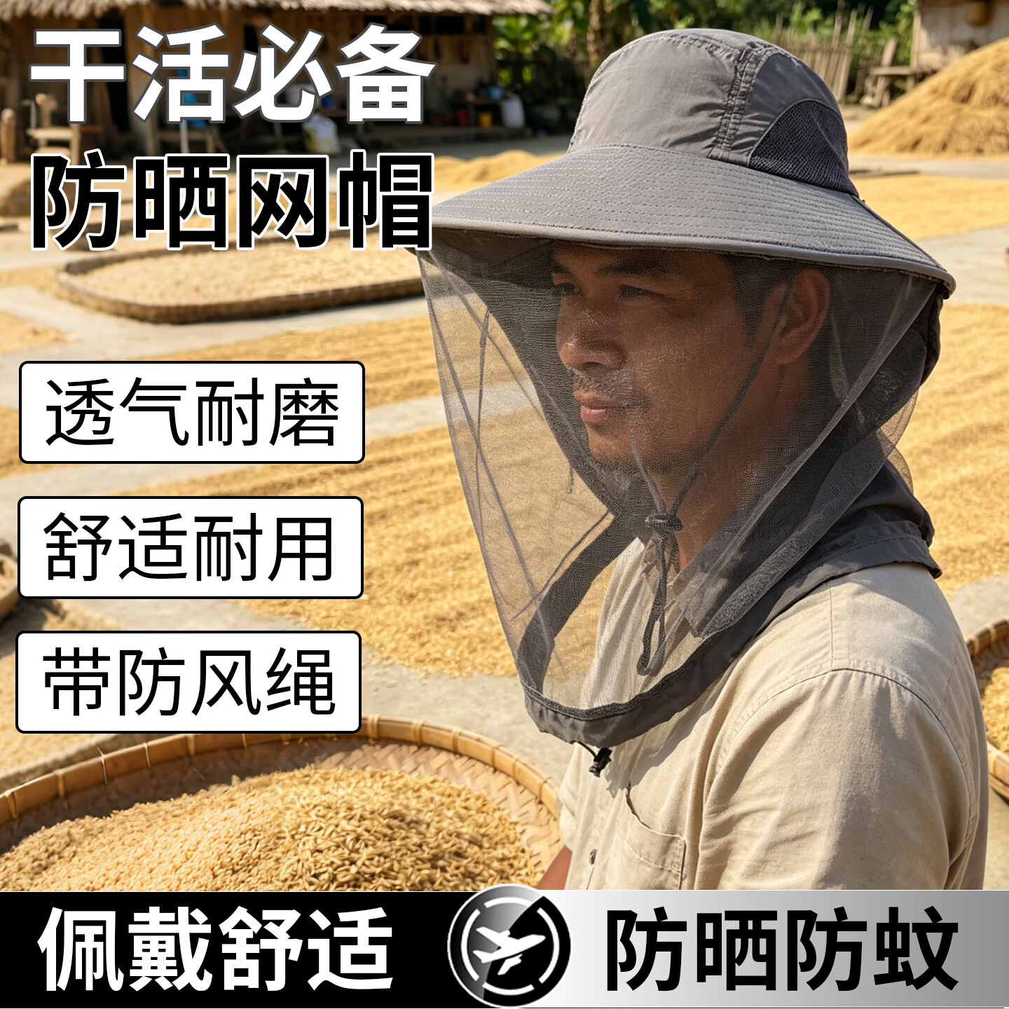 工地专用防蚊帽防晒遮脸透气网纱 采蜂蜜养蜂防蜂面罩 户外钓鱼防虫帽披肩防蚊头罩 防蚊帽【深灰】遮阳透气