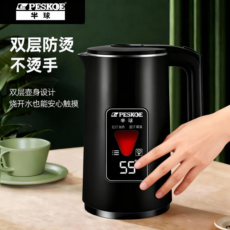 半球电热水壶烧水壶自动断电保温一体家用苏泊电热烧水壶便携恒温开水壶茶台保温大容量智能旅行单壶 3L 智能保温款