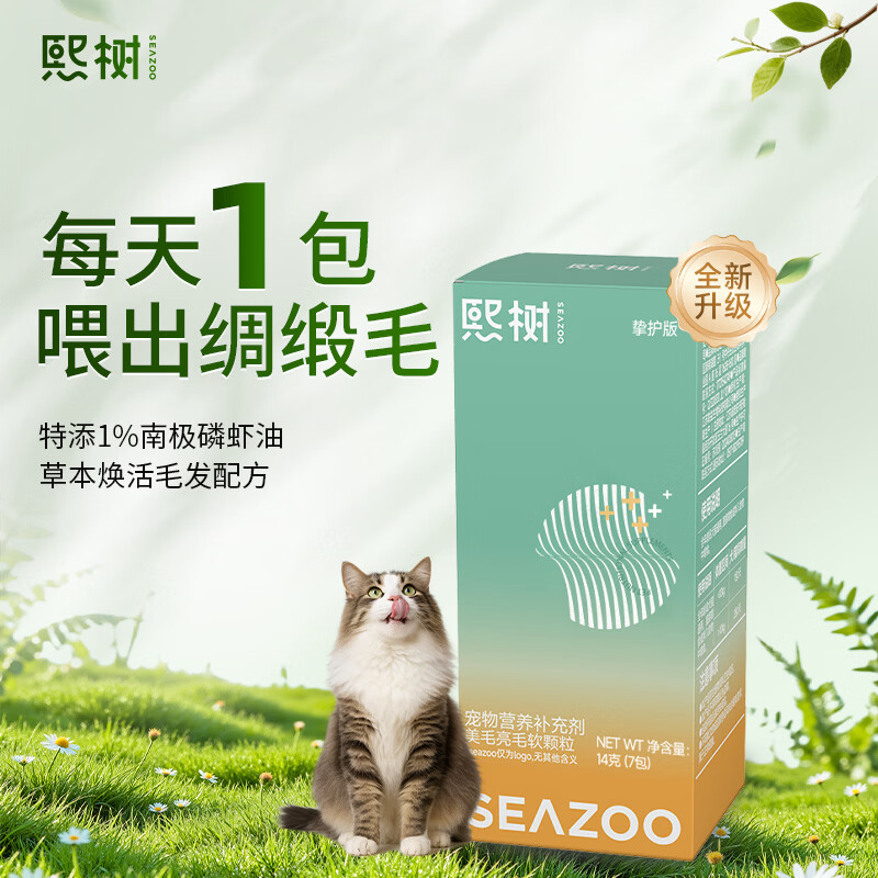 熙树鲨鱼软骨素美毛亮毛卵磷脂猫咪护肝片宠物狗狗试用组合装 关节14克+美毛14克+护肝6克