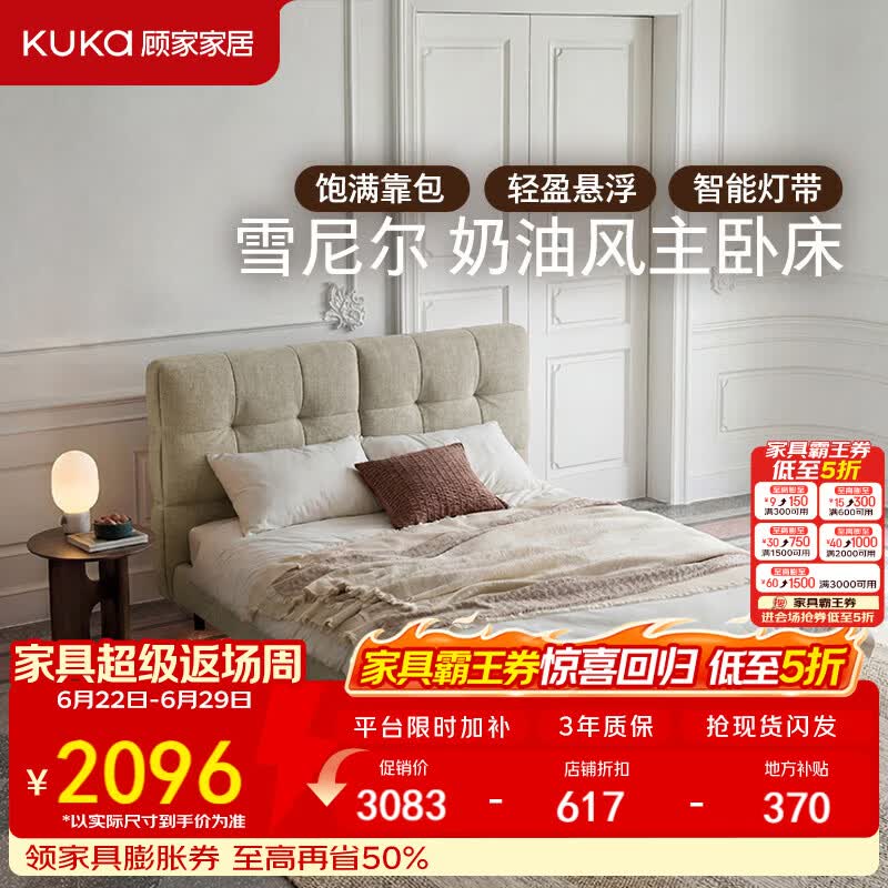 顾家家居2026年新款高靠背松木排骨架雪尼尔卧室双人布床【舒蕾】9507 茶褐咖-雪尼尔 1.8*2米