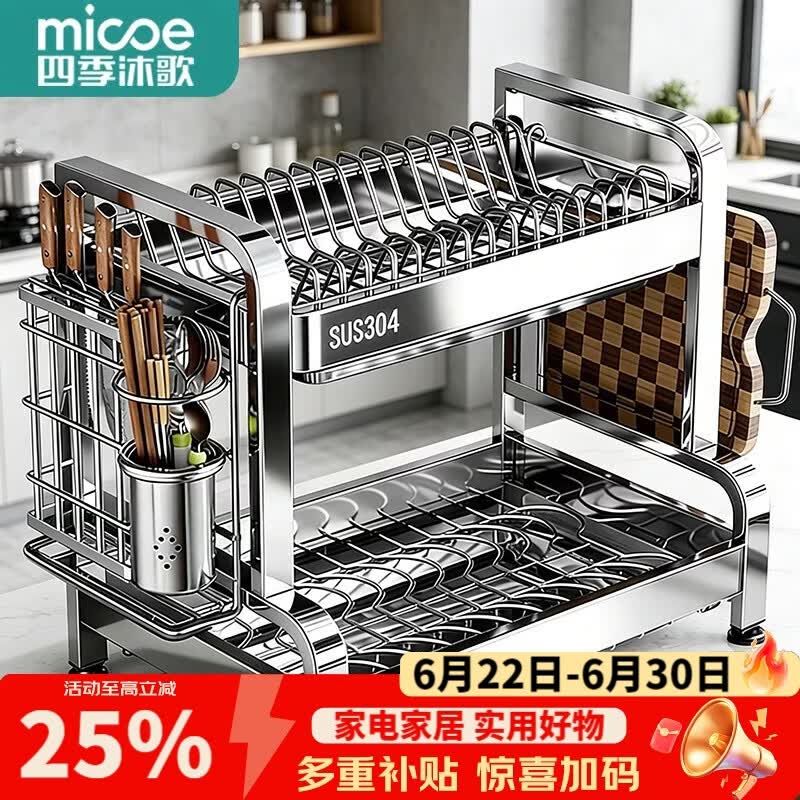 四季沐歌（MICOE）304不锈钢碗架厨房碗碟收纳架置物架沥水碗架碗盘筷子筒收纳盒 【304不锈钢】双层42cm一体免装
