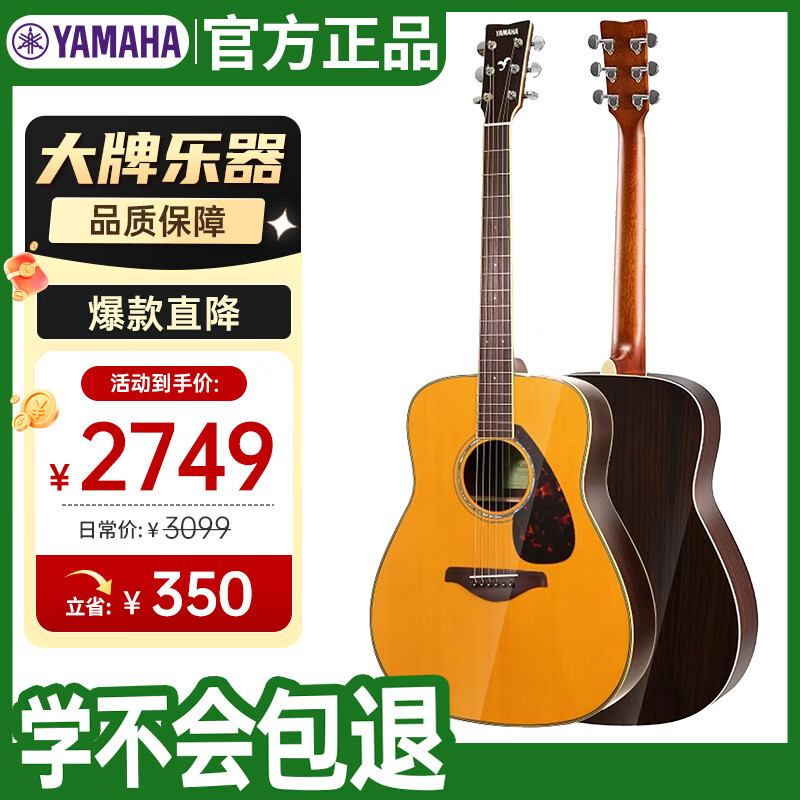 雅马哈（YAMAHA）FG830VN 北美型号 实木单板 初学者民谣吉他41英寸吉它亮光复古色