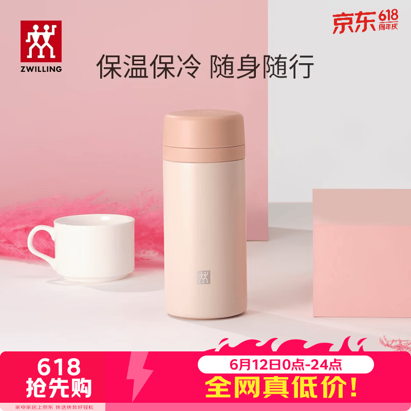 双立人（ZWILLING）水杯保温杯杯子真空茶漏杯大容量茶水分离杯保暖杯男士节日礼物 粉色-【支持激光印制】420ml