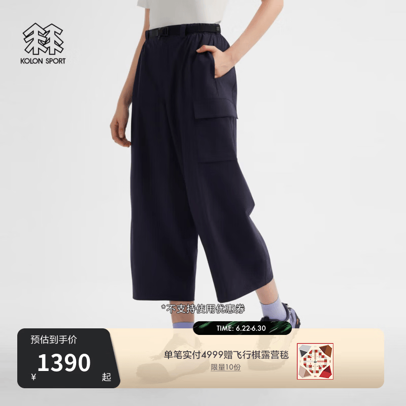 KOLON SPORT/可隆户外休闲裤 女士夏防泼水Cargo梭织九分裤 LKLP6AT700-NV 藏蓝 L 170/78A