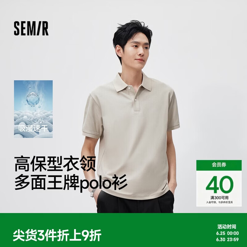 森马（Semir）polo衫男夏季翻领上衣26新款商务老钱风t恤凉感速干短袖礼盒可选