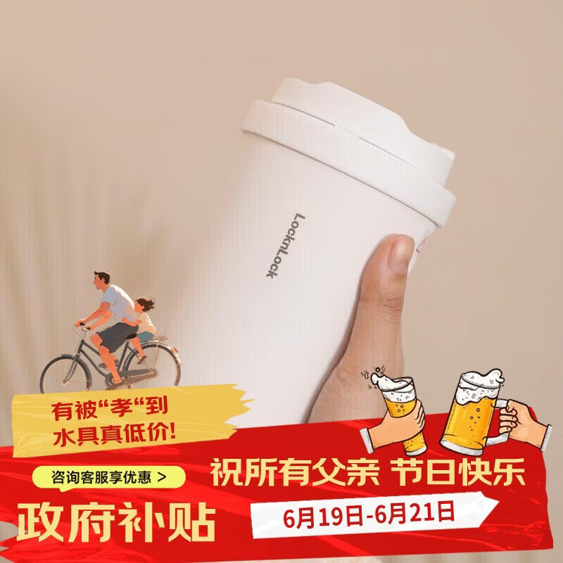 乐扣乐扣（LOCK&amp;LOCK）遇见元气保温保冷咖啡杯弹跳盖男女颜值水杯400ML白色LHC3271WHT