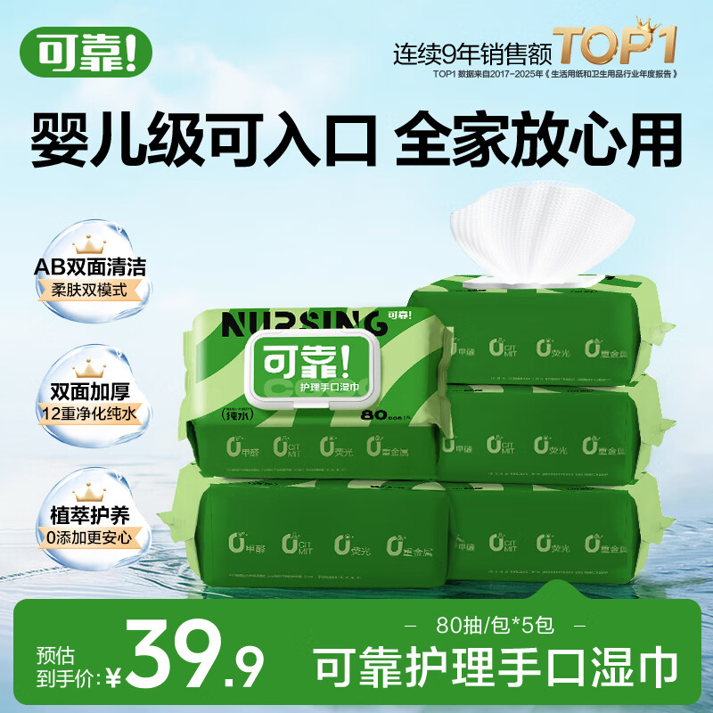 可靠护理湿巾清洁湿巾80抽5大包家庭装枕头护颈舒睡枕记忆棉套装 护理湿巾【80抽*5包】