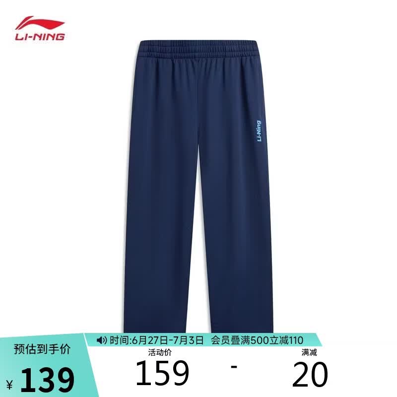 李宁运动长裤男子26夏季新款抗菌速干凉感百搭直筒卫裤AKLW263