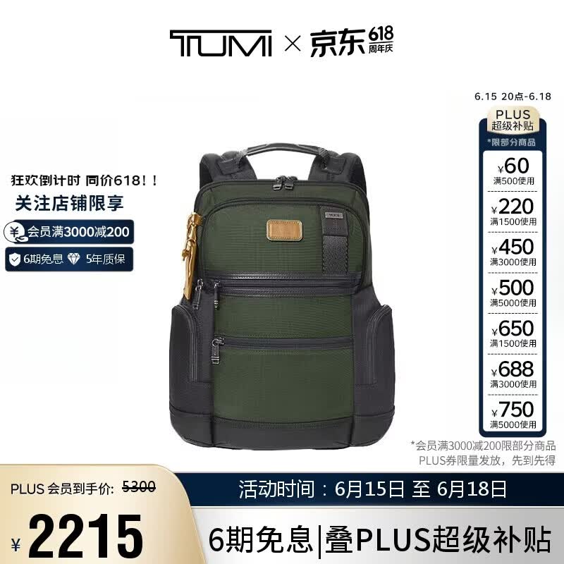 途明（TUMI）FREMONT男士双肩包时尚通勤商务双肩背包尼龙电脑包 父亲节礼物