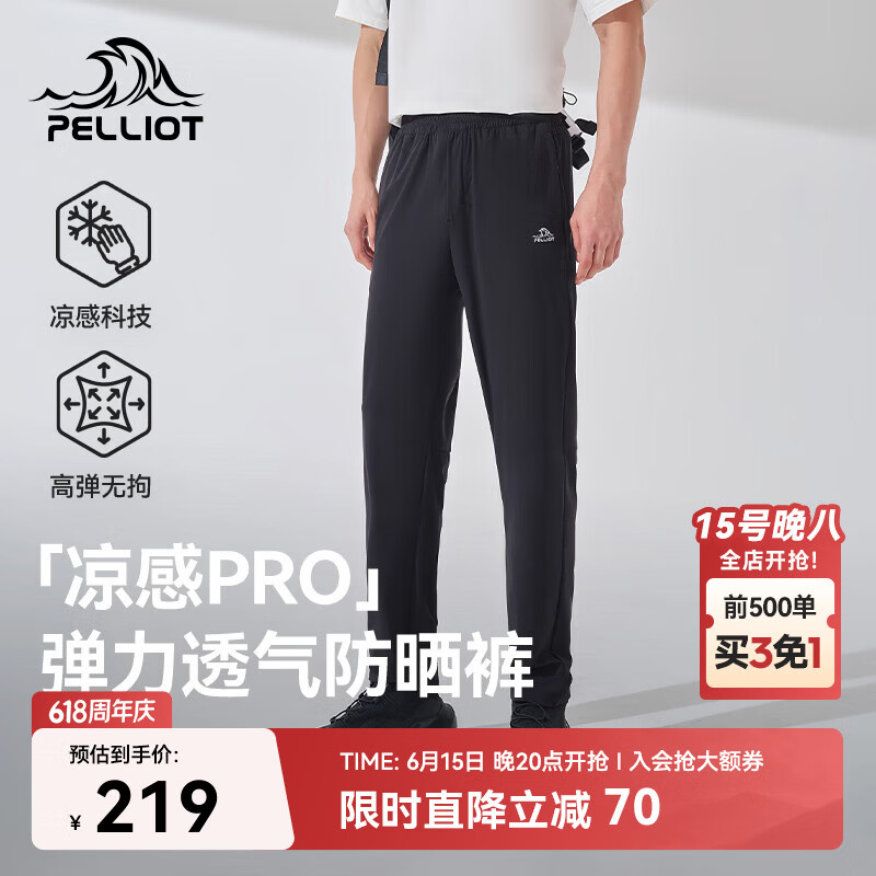 伯希和（Pelliot）快干裤男夏季户外徒步裤凉感轻量运动裤休闲长裤子115214024黑L