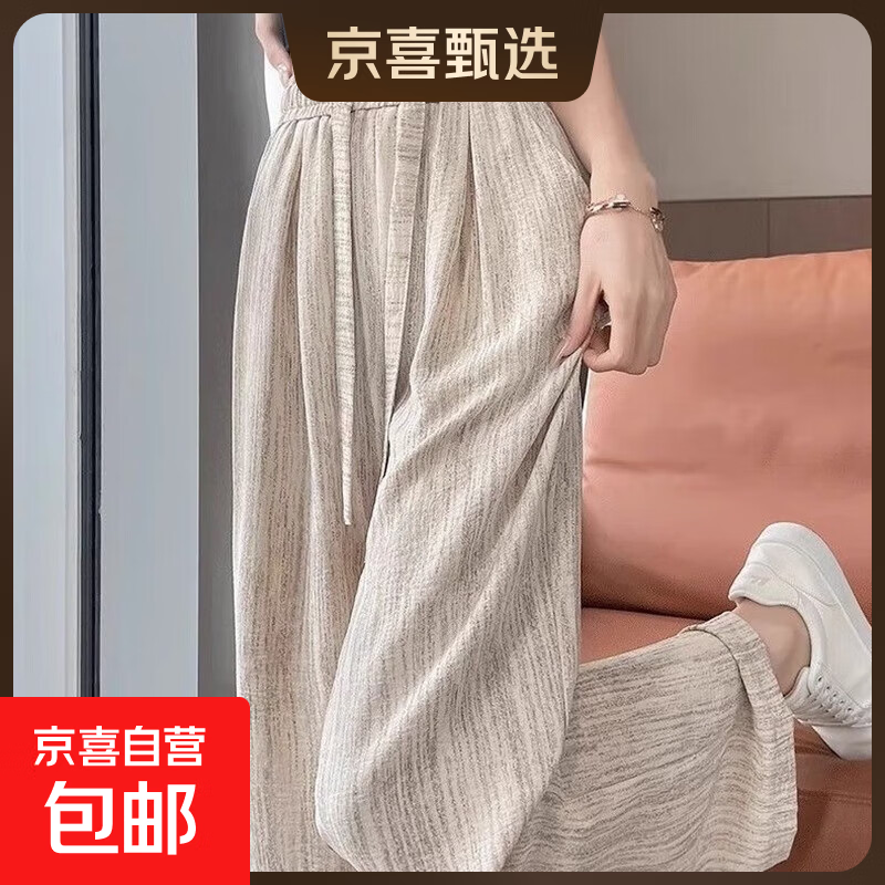 【百搭宽松】2026夏季新款女装垂坠感高腰直筒休闲女裤 杏色小个子【新款冰丝皱阔腿】 L 建议100-110斤