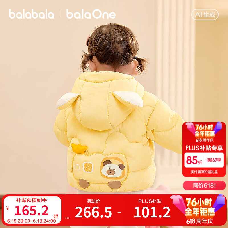 巴拉巴拉童装儿童羽绒服男童2026新款加厚保暖女童外套宝宝婴儿上衣连帽萌 蛾黄31004-白鸭绒 120 充绒量55g