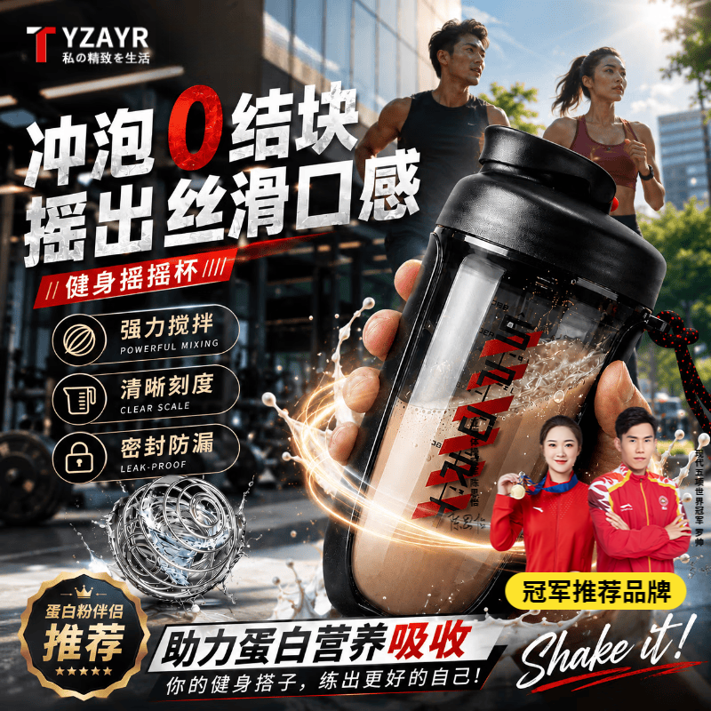 TYZAYR【冠军推荐】摇摇杯个性大容量塑料杯蛋白粉奶昔杯运动健身直饮 【第三代升级加厚】黑色（送搅拌球）