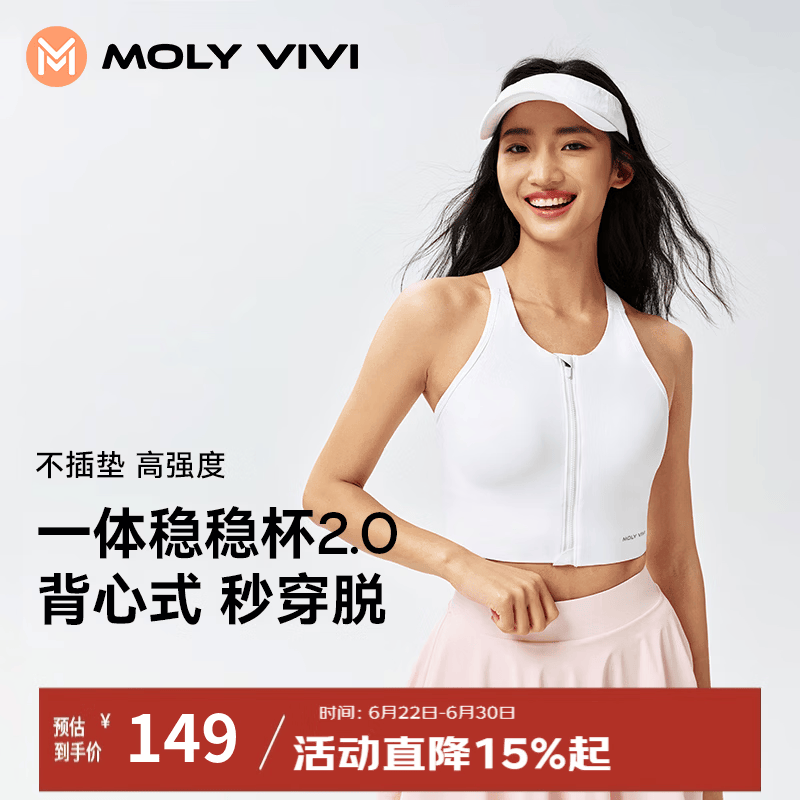 MOLY VIVI防震运动内衣女夏季聚拢文胸高强度跑步收副乳前拉链背心魔力薇薇 云朵白 【背心款】 L (D80)