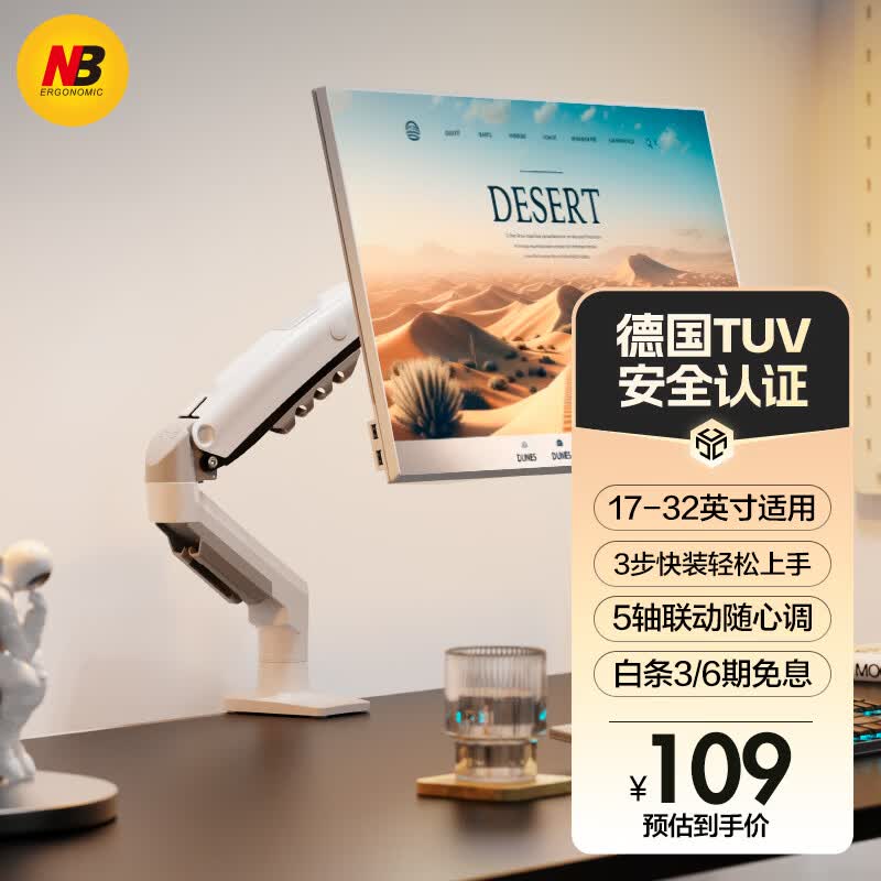 NB显示器支架机械臂显示屏支架显示器支架桌夹式电脑支架屏幕支架显示器增高架适配卓威支架臂 F80-W