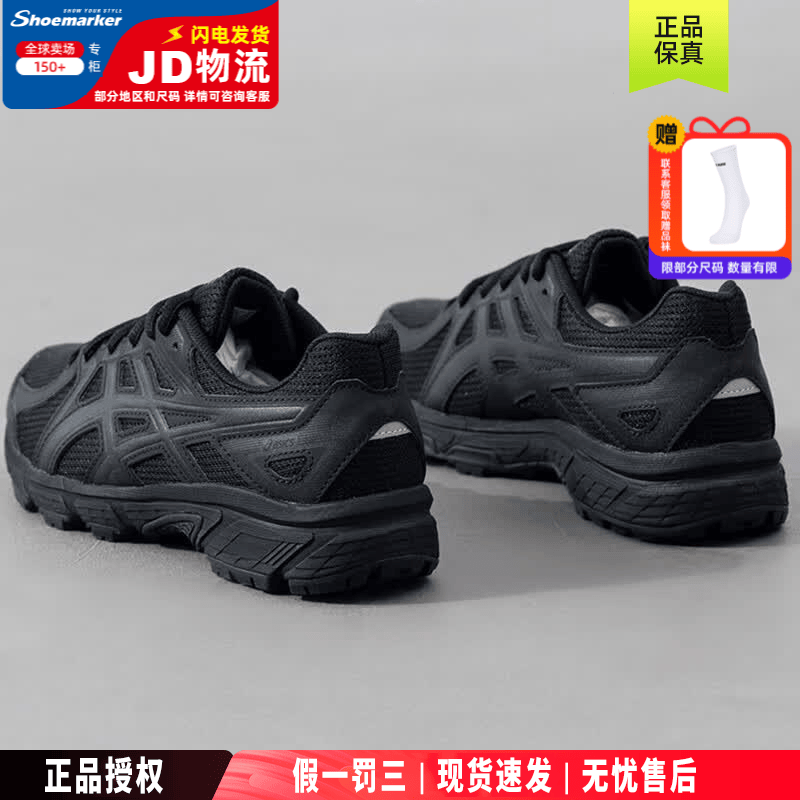 亚瑟士（asics）男鞋女鞋26夏季款JOG 100T稳定基础宽楦运动鞋慢跑透气缓震跑步鞋 黑武士-001/4E宽楦版 /店长推荐 41.5 (内长260mm) 【男款4E宽楦】