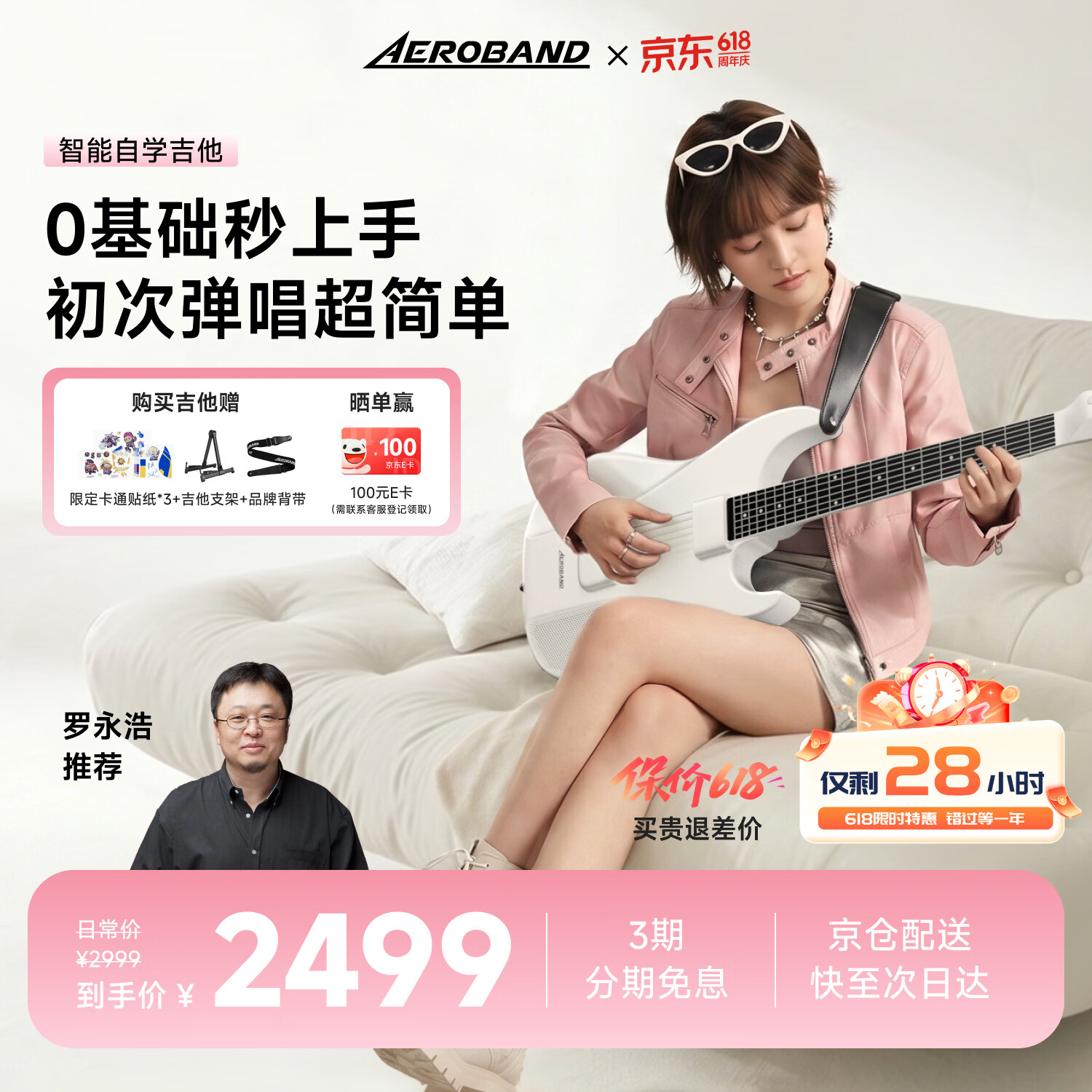 aeroband空气乐队智能自学吉他自动挡电子吉他初学者推荐无弦吉他 星耀白
